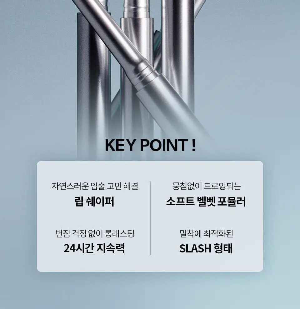 [NEW/이사배브랜드] 투슬래시포 스컬프트 립 쉐이퍼 상세페이지 4